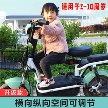 电动车儿童折叠前置座椅电瓶车小孩前座椅电动自行车宝宝安全椅