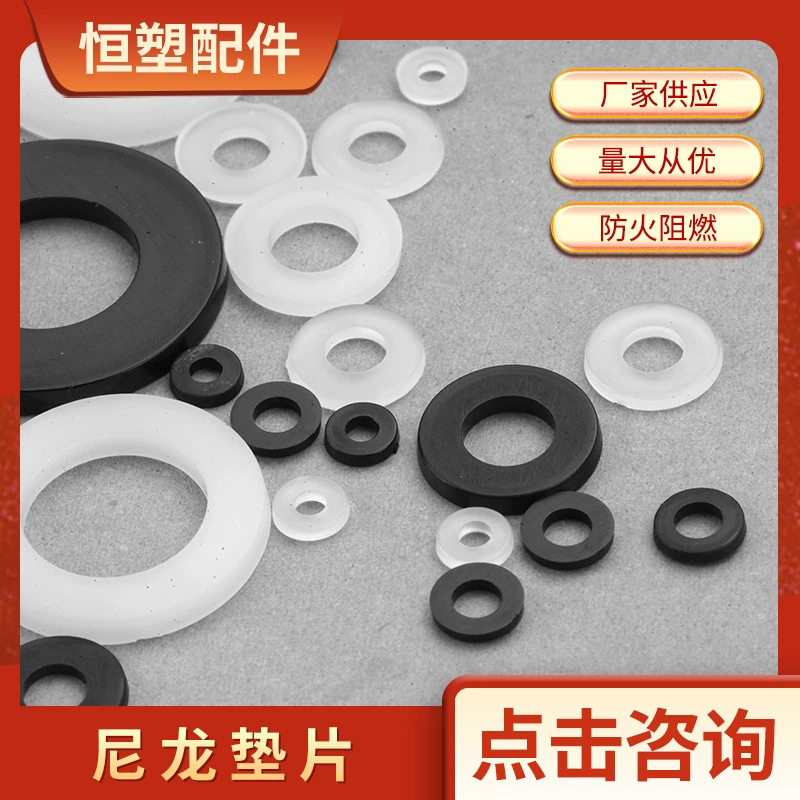 Поставка нейлоновой прокладки износостойкая высокотемпературная устойчивая пластиковая прокладка изоляционная пластиковая прокладка крепежная винтовая прокладка оптом