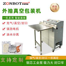 外抽真空包装机工业级大泵电动压缩封装机自动商用抽充气真空封口