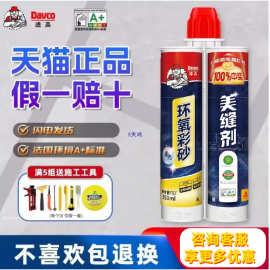 环氧彩砂美缝剂哑光瓶装美缝胶填缝剂瓷砖地砖
