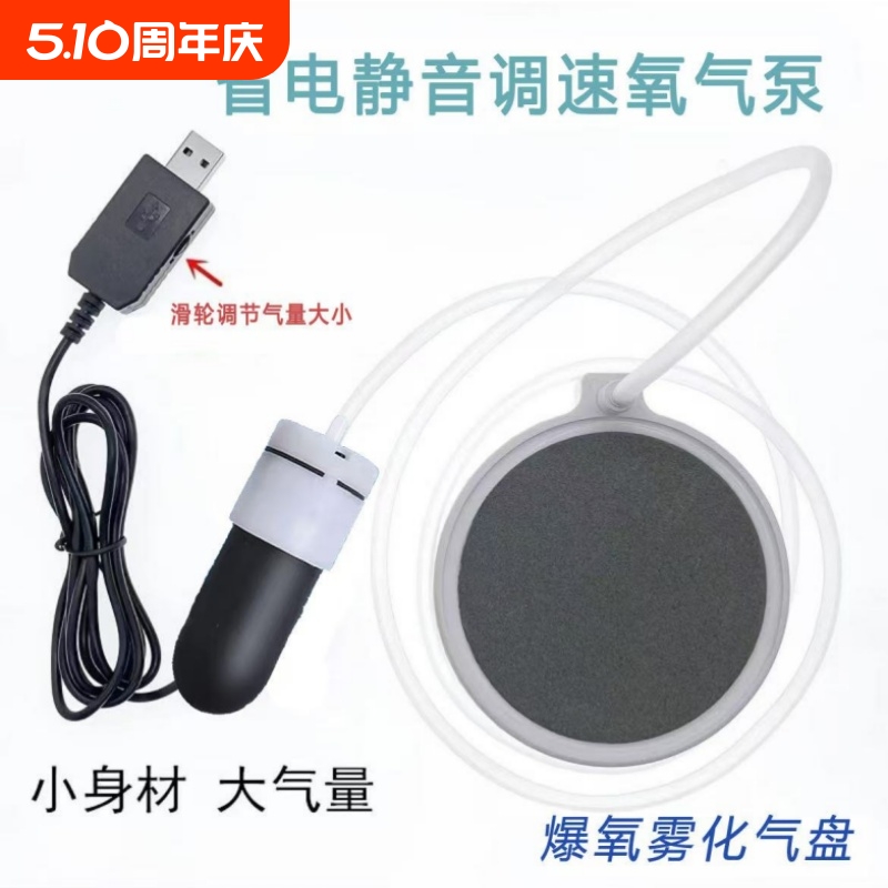 USB鱼缸养鱼超静音家用增氧泵小型便携户外钓鱼氧气泵可接充电宝