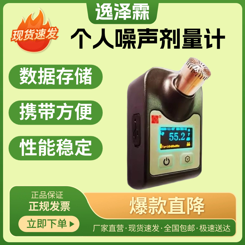 AWA5912型便携式个人噪声剂量计职业卫生噪音检测仪本安型噪音计