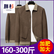 胖杉加肥加大码男装双面呢手工羊毛夹克宽松保暖外套胖子秋冬短款