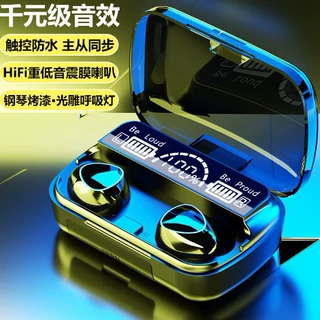 新款2025无线蓝牙耳机数显TWS超长续航入耳式电竞游戏手游不漏音