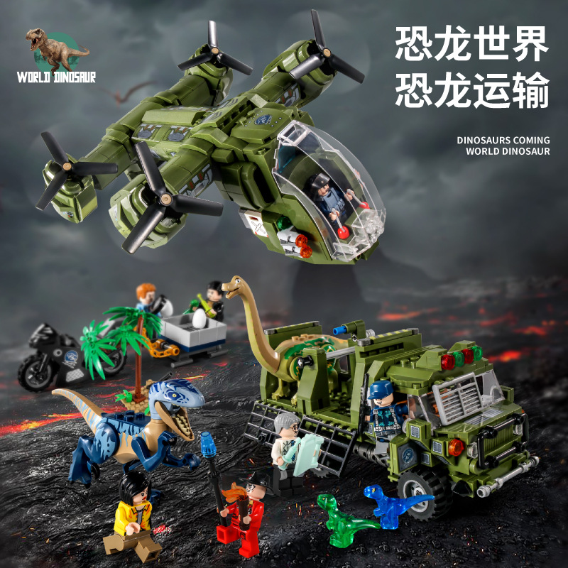 S牌恐龙来袭1514恐龙运输 侏罗纪公园恐龙世界拼装积木玩具|ms