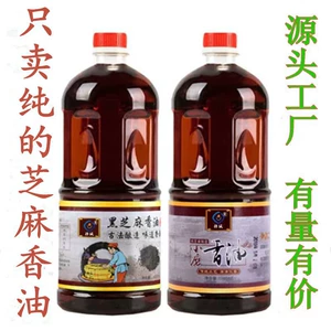 (Оптовые продажи), кунжутное масло для коммерческого использования