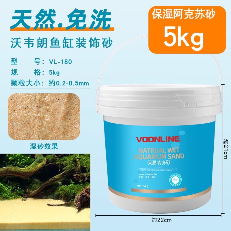 Woveland 魚水槽 水草水槽 ネイティブ水槽 天然底砂 造園砂 化粧砂 熱帯雨林砂 海砂 川砂 洗浄不要|undefined