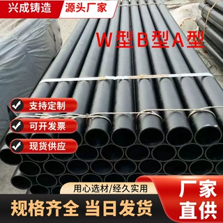 兴成W型B型A型柔性铸铁管河北泊头现货源头厂家直供光滑铸管