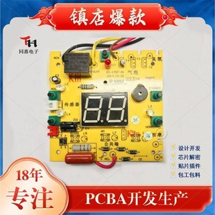 Pcba Scheme Board Development Circuit Board Copy Board Modification Board Proofing Smt Circuit Board Patch Post-Soldering