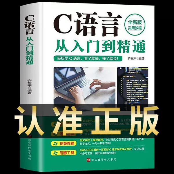 C language from entry to proficiency