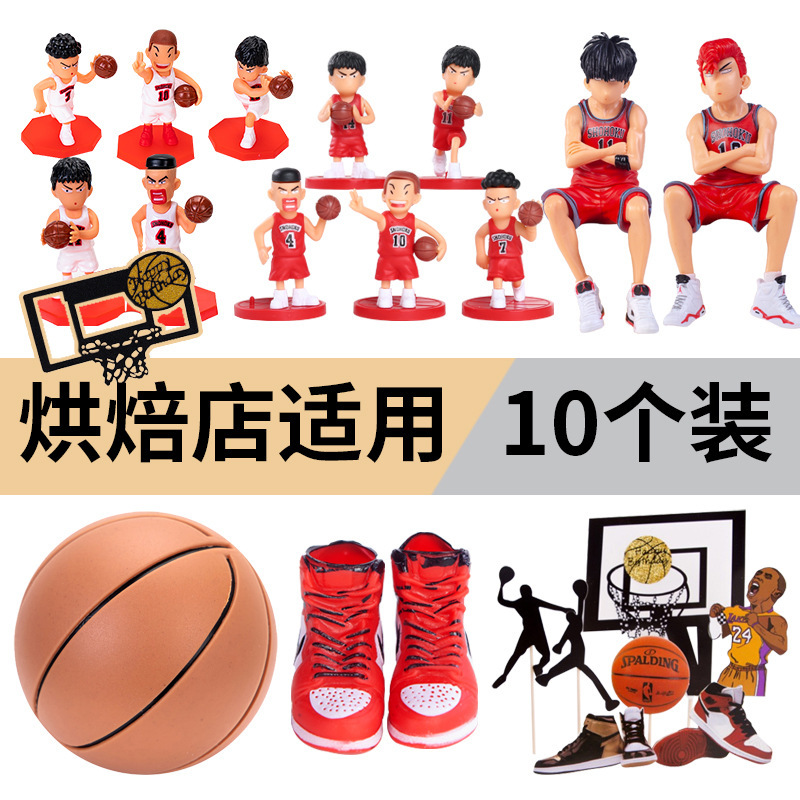 Baked Cake Decorations Mini Sneakers Ornaments Basketball Ball Frame Boy Male God Birthday Party Dessert Table Decorations