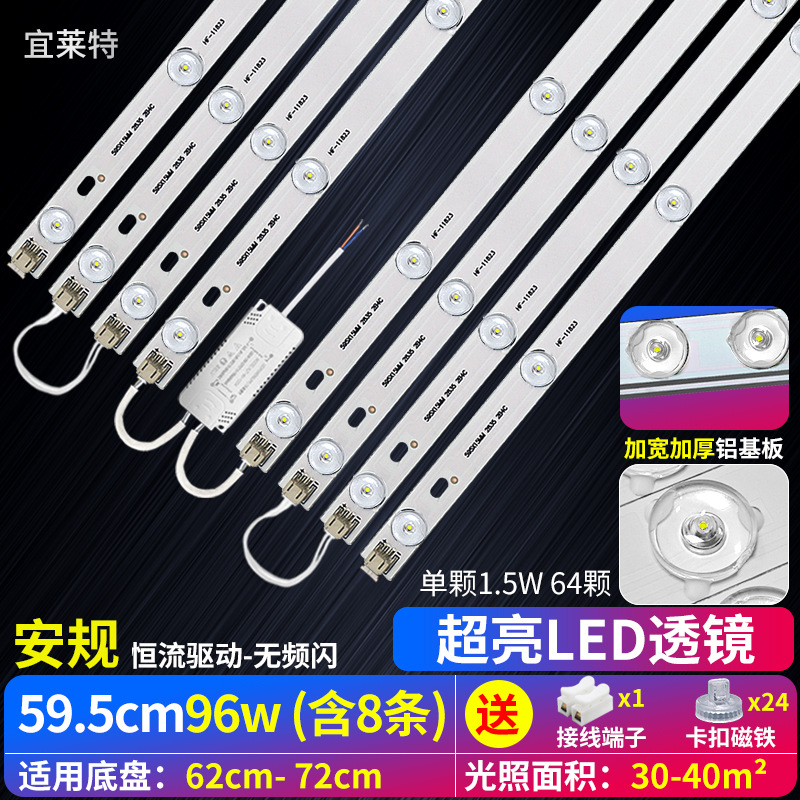 [highlight lens] safety standard 59.5cm 8 strips 96w