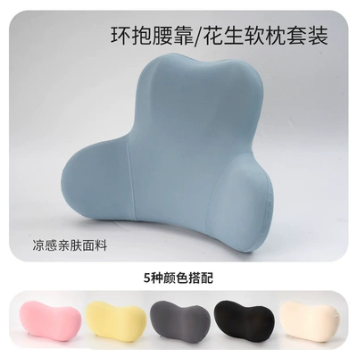 Headrest: Lumbar Support Cushion, Comfortable - blue-sky-blue-waist-support