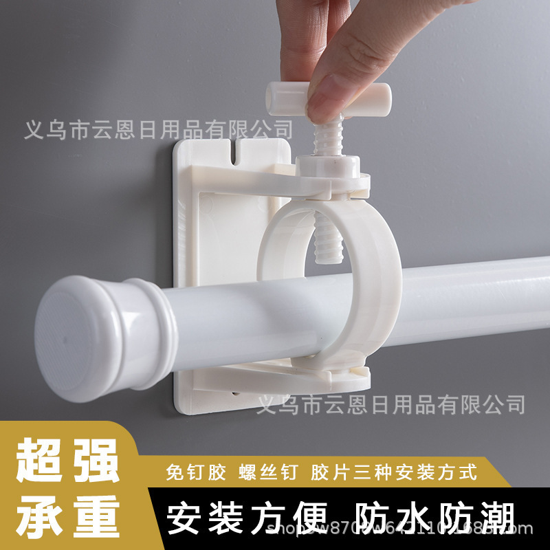 Patented Telescopic Rod Holder Punch-free Curtain Rod Fixing Seat Adhesive Curtain Hook Clip Crossbar Holder Support
