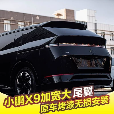 X9 Rear Wing 2024-2026 Model: Fixed wind wing