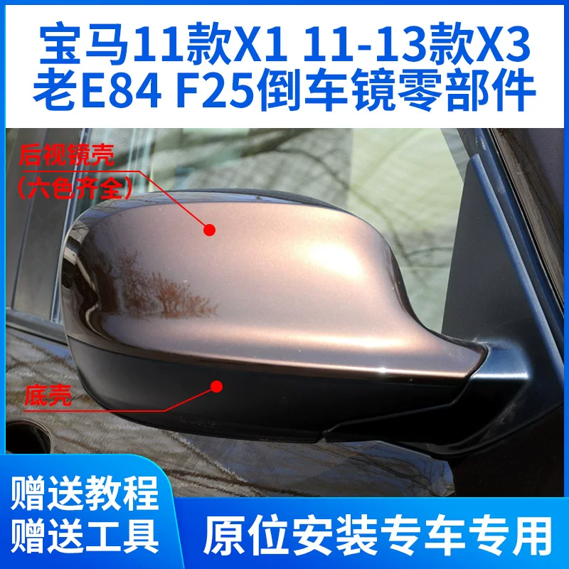 Подходит для 11-13 X3 корпус зеркала заднего вида 11 X1 нижняя часть корпуса зеркала крышка линза поворотного сигнала