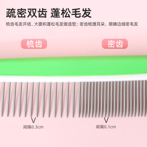 Pipitao colorful plastic pet grooming comb, sparse and dense double-tooth open-knot fluffy straight cat comb for cats