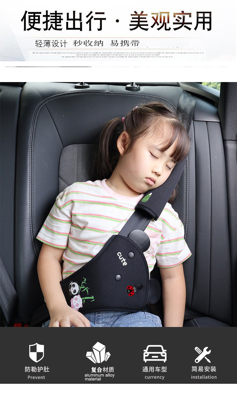 Cross-Border Children's Anti-Stranglehold Car Seatbelt Shoulder Pads Cartoon Cute Safety Protective Covers Car Interior Accessories