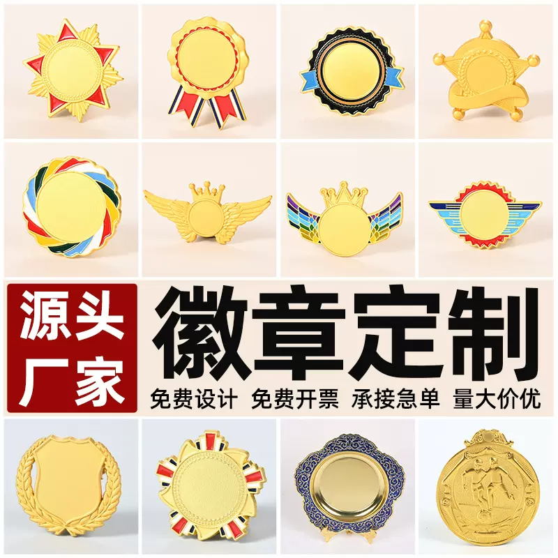 金属徽章胸章定制卡通动漫仿珐琅胸针纪念校徽班徽企业徽章印logo