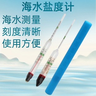 Seawater Salinity Meter Display Aquarium Equipment Fish Tank Density Meter Hydrometer Aquarium Accurate Salt Measurement