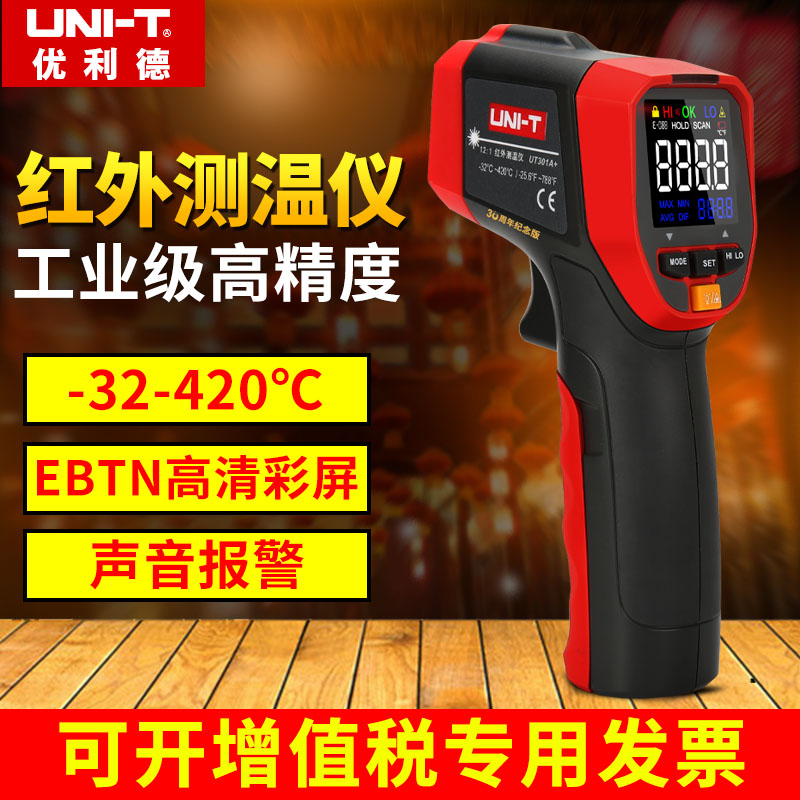 j8S红外线测温仪T30高精度油温3001A3DU工业测温枪枪302Cg3