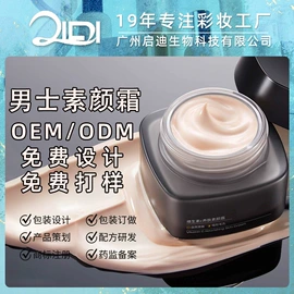 粉底液/膏;腮红、胭脂;BB霜