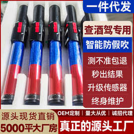 酒精测试仪检测仪吹气式版查测酒驾浓度专用测量仪高精度交通