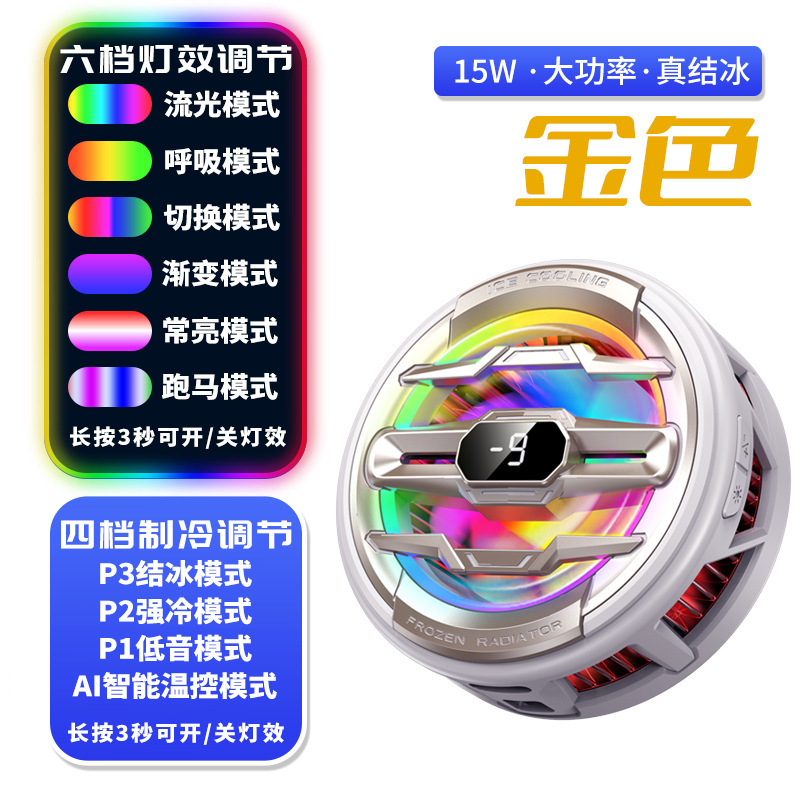 新款K22手机散热器磁吸半导体AI数显温控结冰降温游戏直播散热器|undefined