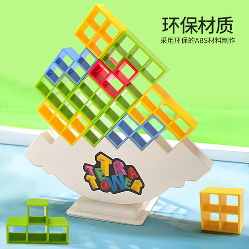 Cross-border balance game, swing, stack, Russian building blocks, Jenga, children's intellectual desktop toys