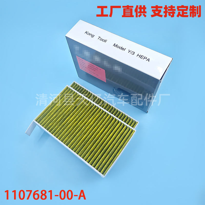 Suitable for Tesla Model 3 Model Y Air Conditioning Filter Air Conditioning Grids Activated Carbon Air Conditioning Filter