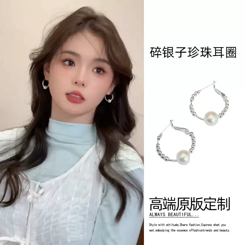 轻奢珍珠碎银子圈圈耳环冷淡风高级感气质耳圈耳扣显脸瘦耳饰批发