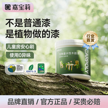 嘉宝莉水性木器漆旧家具翻新改色木头木质木门家用清漆自刷油漆