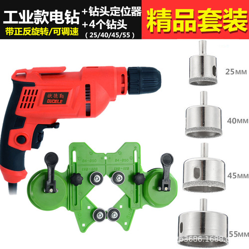 Ceramic tile opening locator multi-functional glass drill bit universal drilling fixed suction cup high-precision drilling artifact