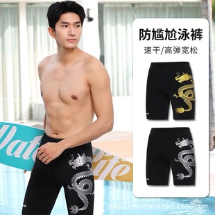 New Dragon Pattern Swimming Trunks for Men, Hot Spring Anti-embarrassment Professional Boxer Swimsuit, Swimming and Surfing Equipment