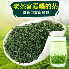 新茶绿茶500g茶叶批发高山云雾散装袋装日照炒青明前春茶一件代发