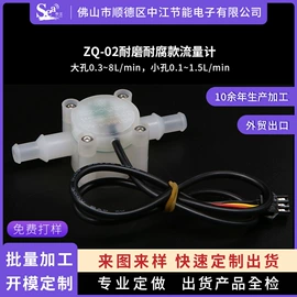 流量计;流量传感器;电磁阀