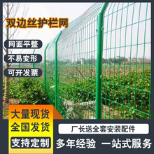 苗圃果园菜园双边丝防护护栏 绿色公路圈地铁丝网 养殖围栏网