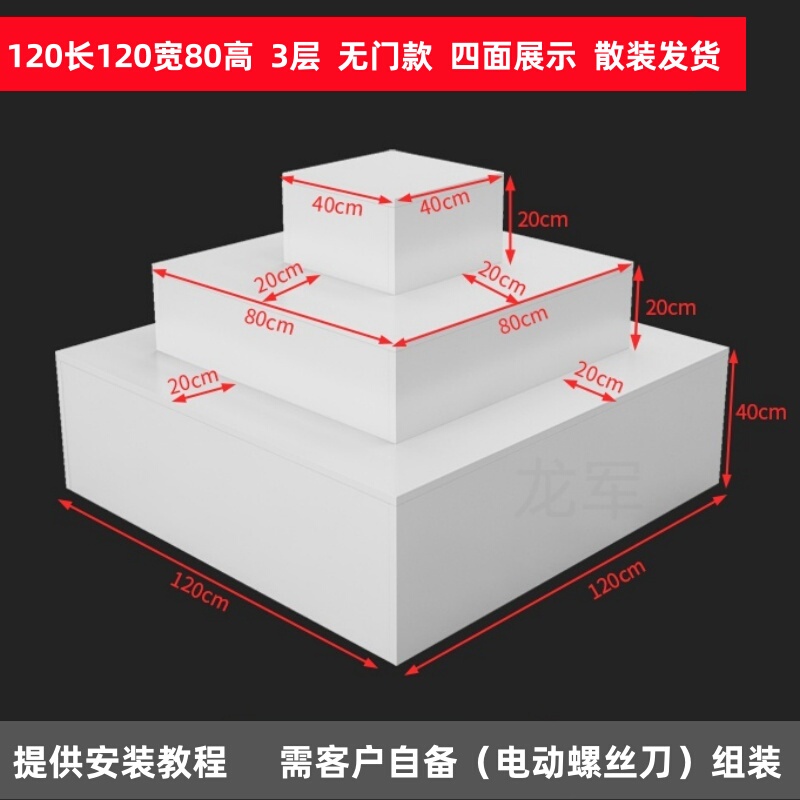 Supermarket Island Cabinet Display Table Cosmetics Display Rack Mother and Baby Store Stack Promotion Table Shoe Rack Gift Shelf Display Cabinet