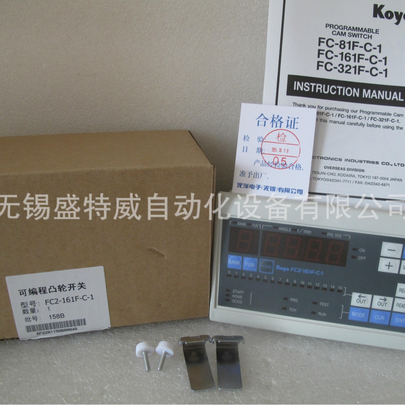 原装现货 FC2-161F-C-1 凸轮角度控制器 凸轮开关 KOYO无锡光洋