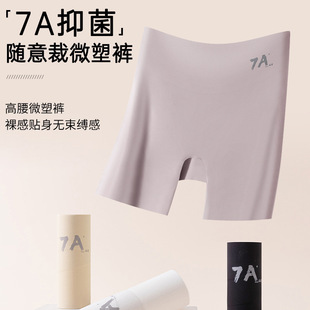 Mid-High Waist Seamless Safety Pants, Three-In-One Women's Anti-Exposure, Non-Curling, Tummy-Tightening, Butt-Lifting Ice Silk Bottoming Shorts