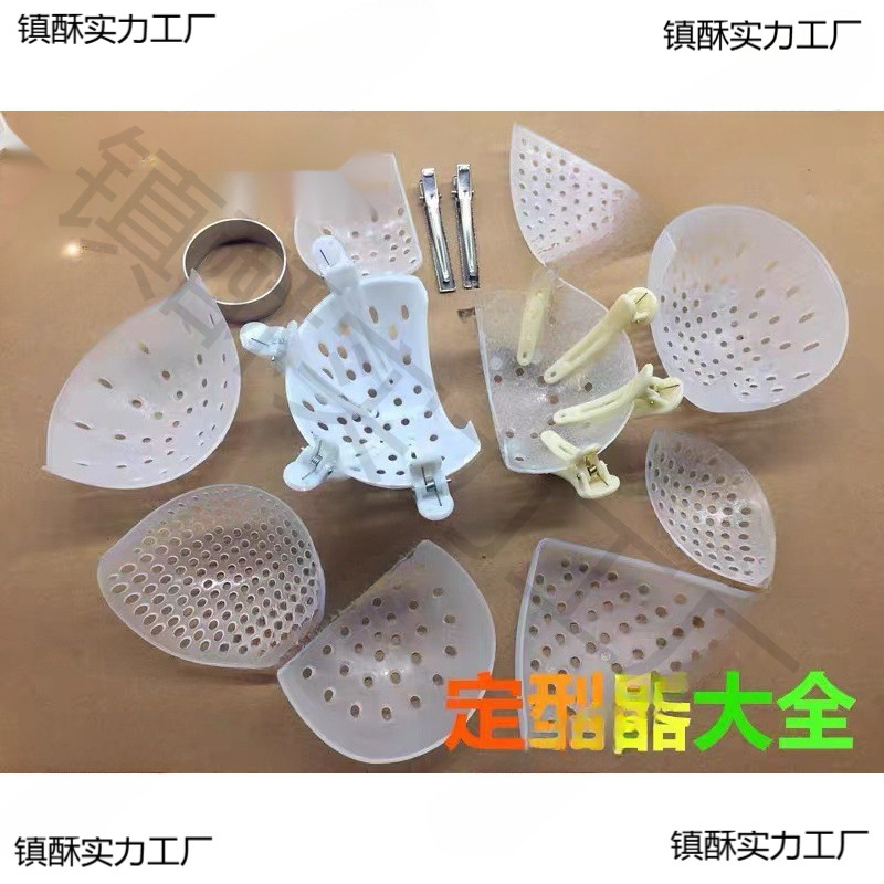燕窝定型器 燕窝定型夹 燕窝定型模具 洗燕场工具圆盏三角盏等多