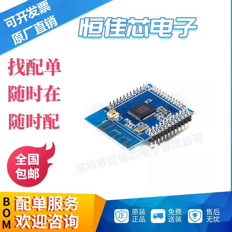 XL52832-D01贴片直插 NRF52832蓝牙4.2 低功耗2.4G无线模块mesh