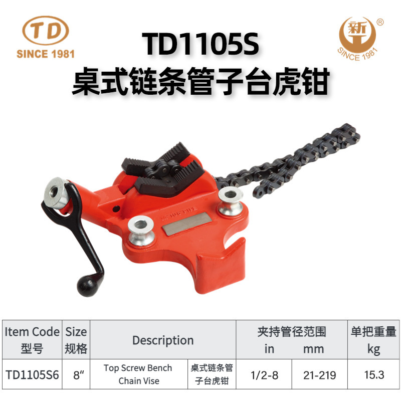 天達新工配管工具クランプ溶接対管器溶接ペンチ台虎ペンチ足台虎ペンチ|undefined