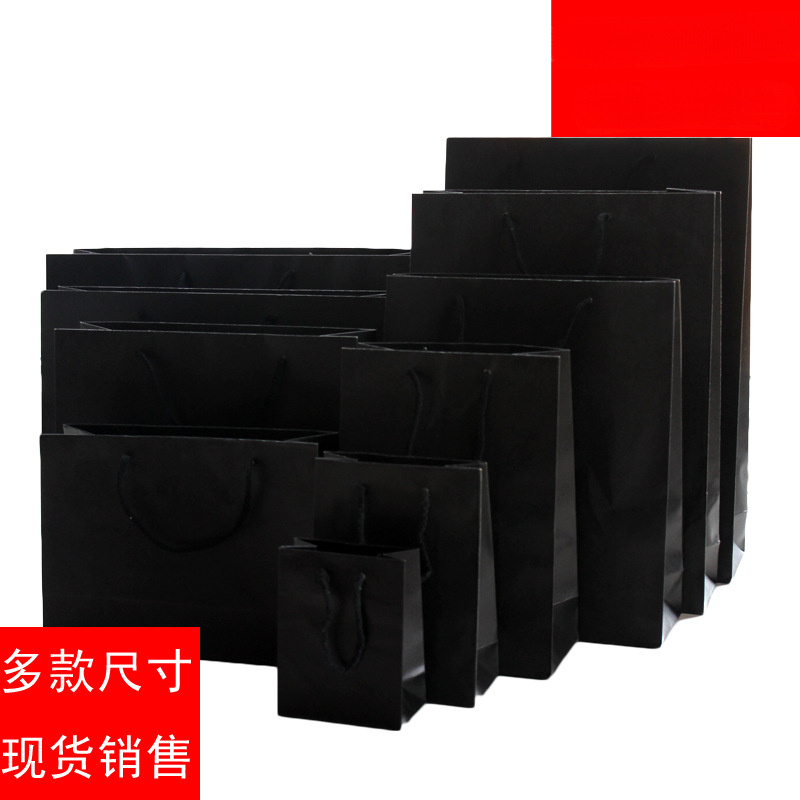 纸袋礼品袋包装袋服装袋纯黑色纸230克11cm宽14cm高0.48元