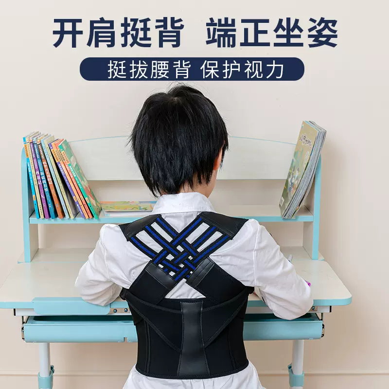驼背矫姿带形体背部辅助学生写字坐固定男女通用款儿童驼背矫正器