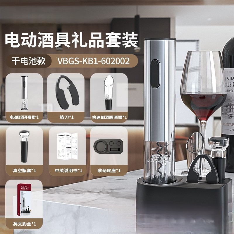 Sacacorchos eléctrico multifuncional para vino, con batería seca, metal y plástico, ideal para regalo