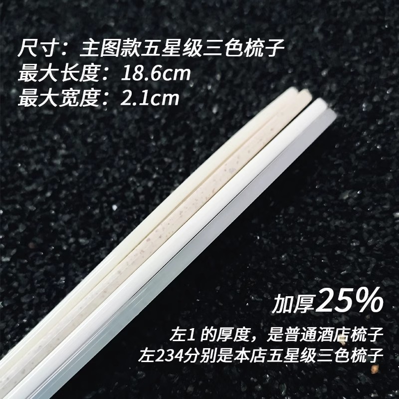 酒店一次性梳子宾馆小梳子民宿专用加厚好用头梳|undefined
