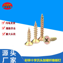 高强度纤维板钉 彩锌十字沉头自攻螺丝M3-M5 加硬木牙螺丝干壁钉