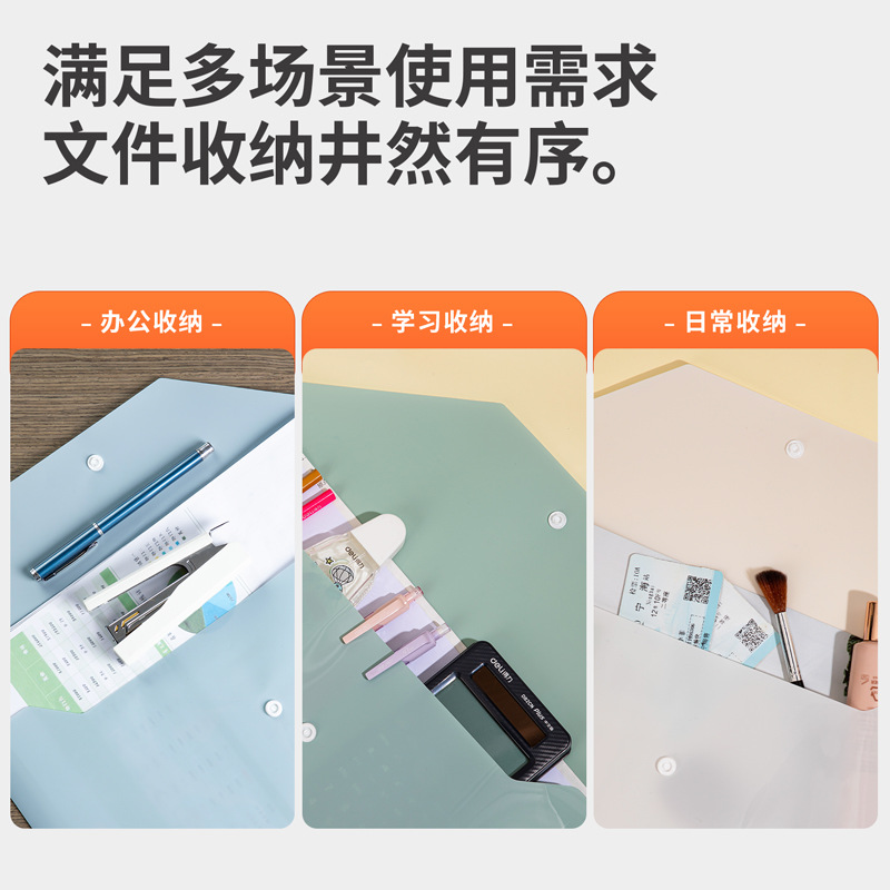 Bolsa de documentos Deli A4 Bolsa de almacenamiento de papel de prueba de hebilla gruesa de color Bolsa de datos de archivo de estudiante Clasificación de suministros de oficina