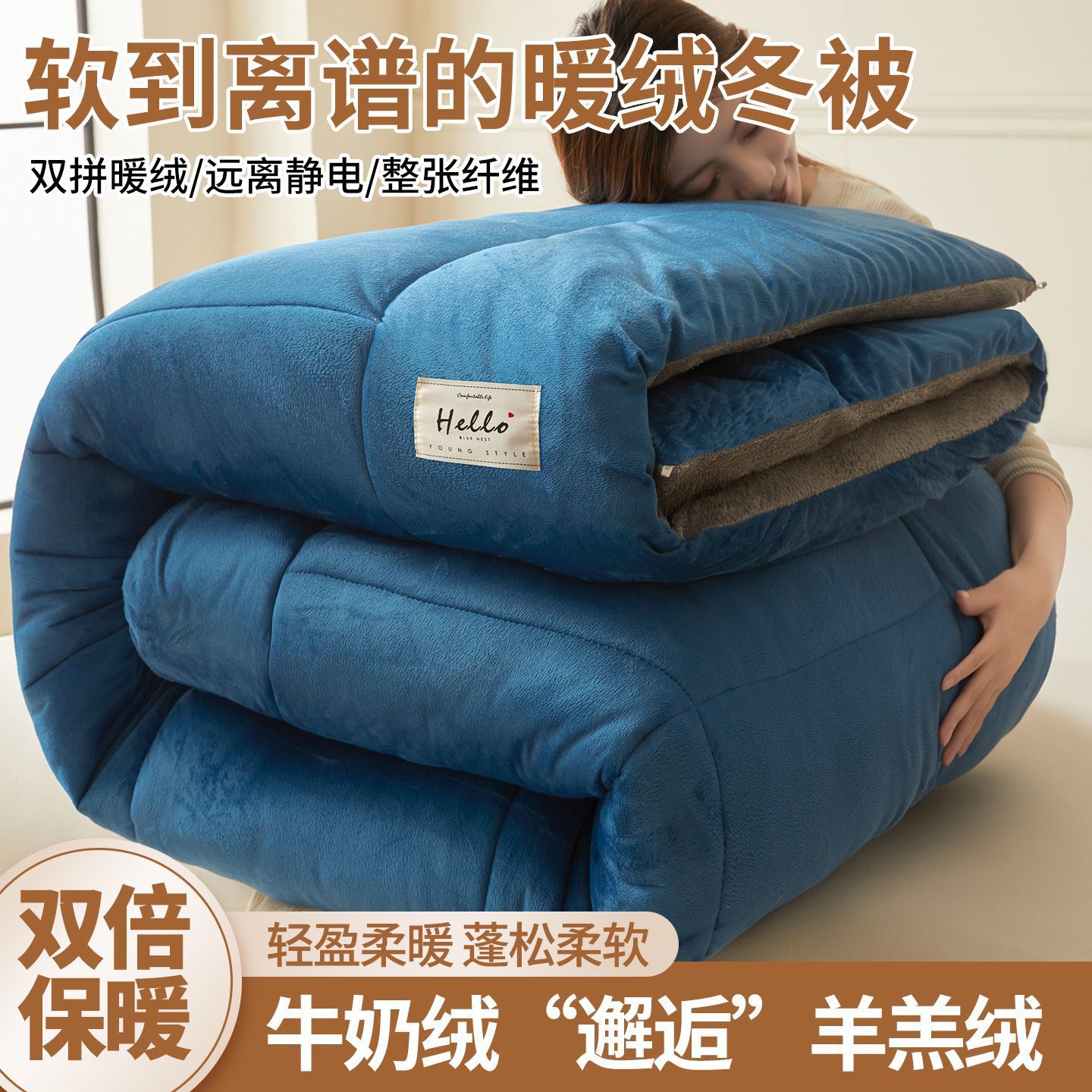 牛奶绒被子冬被羊羔绒被芯单人学生宿舍加厚保暖冬季双面毛绒被子